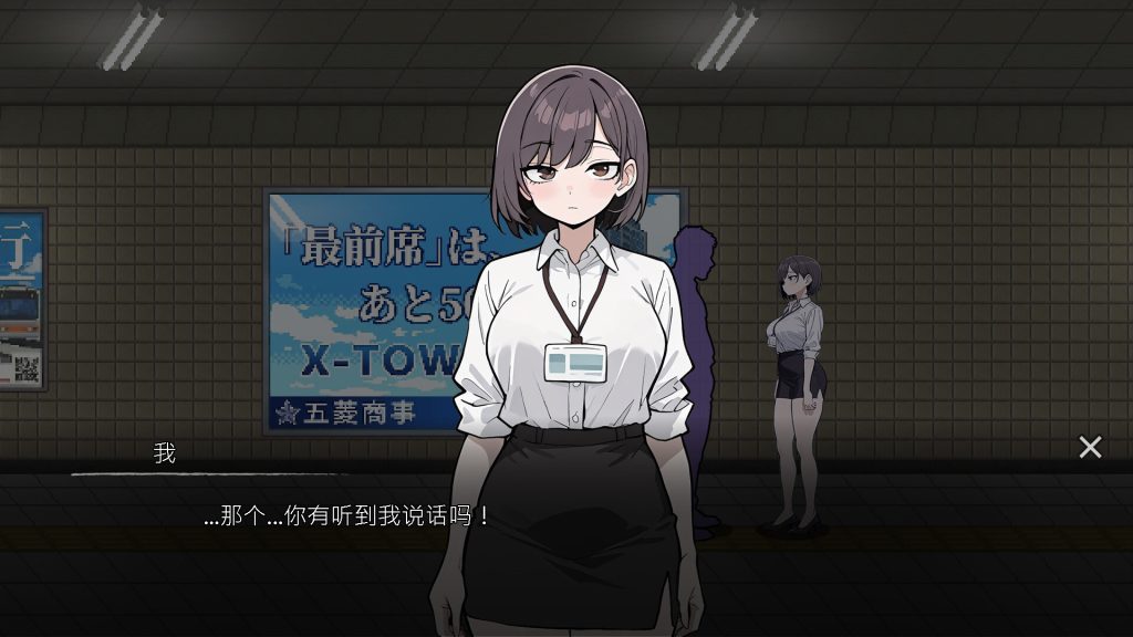 色欲出口｜Exit Lust｜官方中文-Demo体验版｜0.99G｜免安装