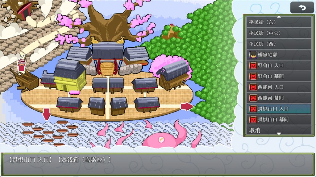 樱御前｜Sakura Gozen｜官方中文｜922M｜免安装