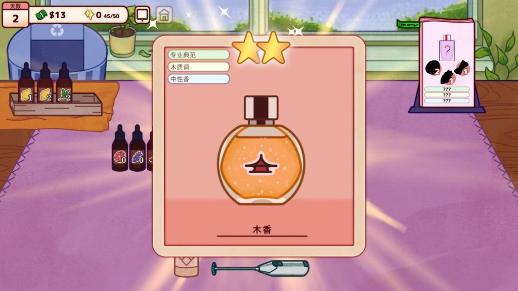 调香师小铺｜Perfume Atelier｜官方中文-Build.22038107｜669M｜免安装