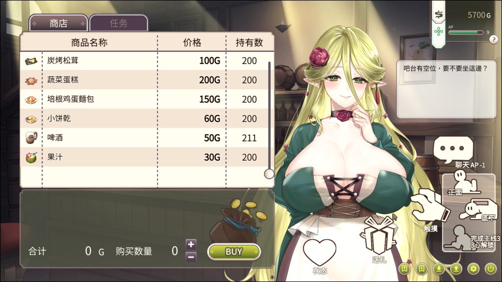 冒险途中全员告白｜Love Confessions on the Adventure｜官方中文-Demo体验版｜4.30G｜免安装