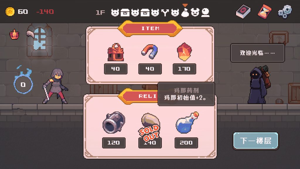 致命地牢｜Lethal Dungeon｜官方中文-v1.0.7｜656M｜免安装