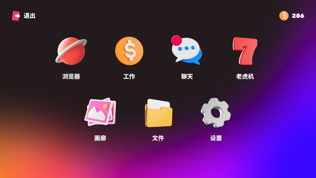 羞羞聊天｜Naughty Chat｜官方中文-v1.1｜837M｜免安装