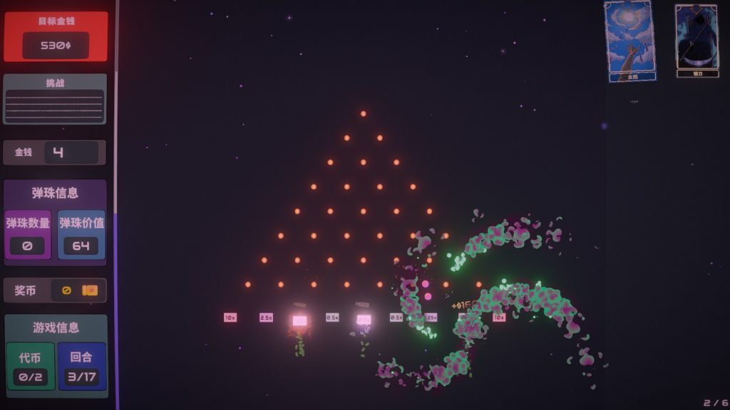 心跳弹珠台｜Plinbo｜官方中文-Build.21797789｜701M｜免安装