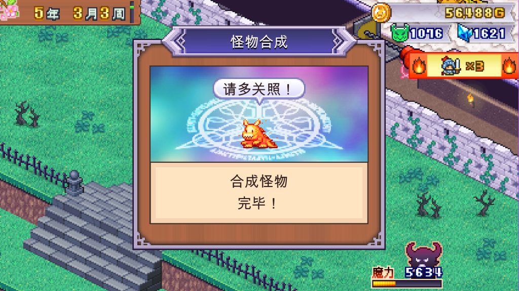 魔王城物语｜Demon Castle Story｜官方中文-Build.21810923｜134M｜免安装