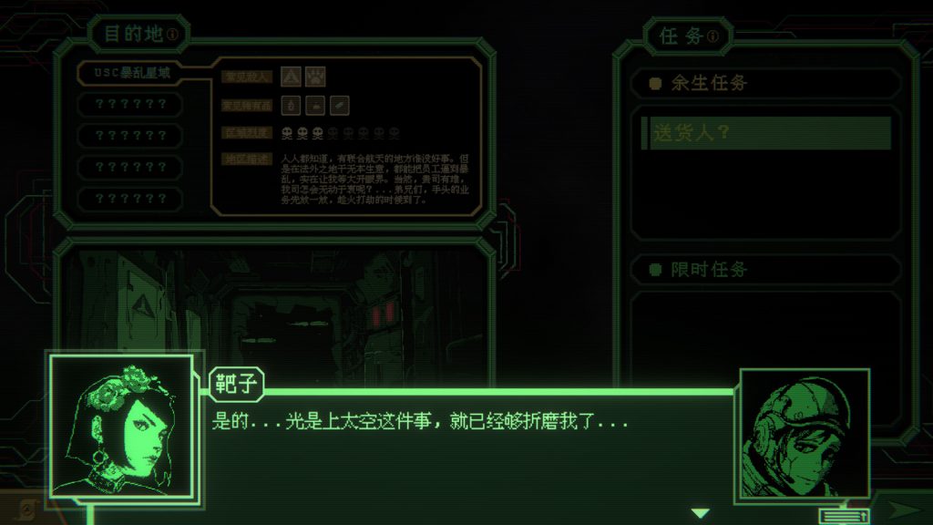 银河灰暗角落｜Nonentity Galaxy｜官方中文-v1.6.6.21｜780M｜免安装