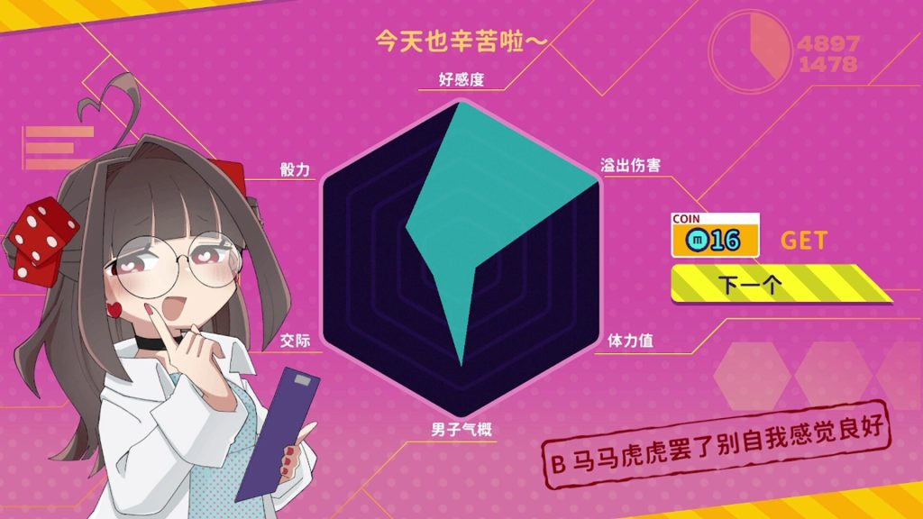 血色郁娇游戏｜Menherarium｜官方中文｜593M｜免安装