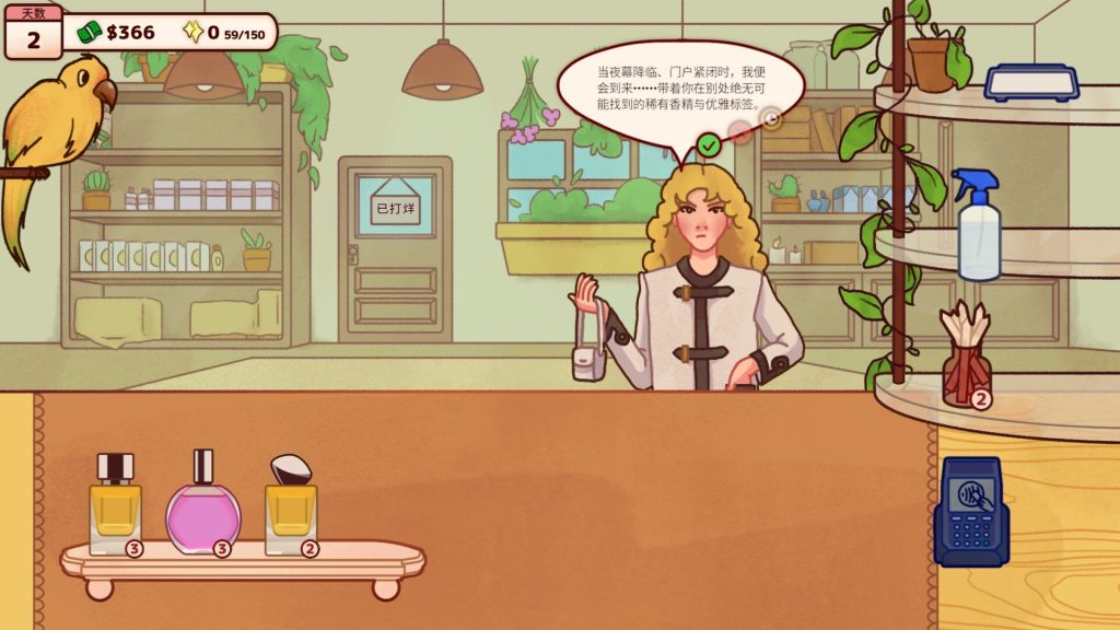 调香师小铺｜Perfume Atelier｜官方中文-Build.22038107｜669M｜免安装