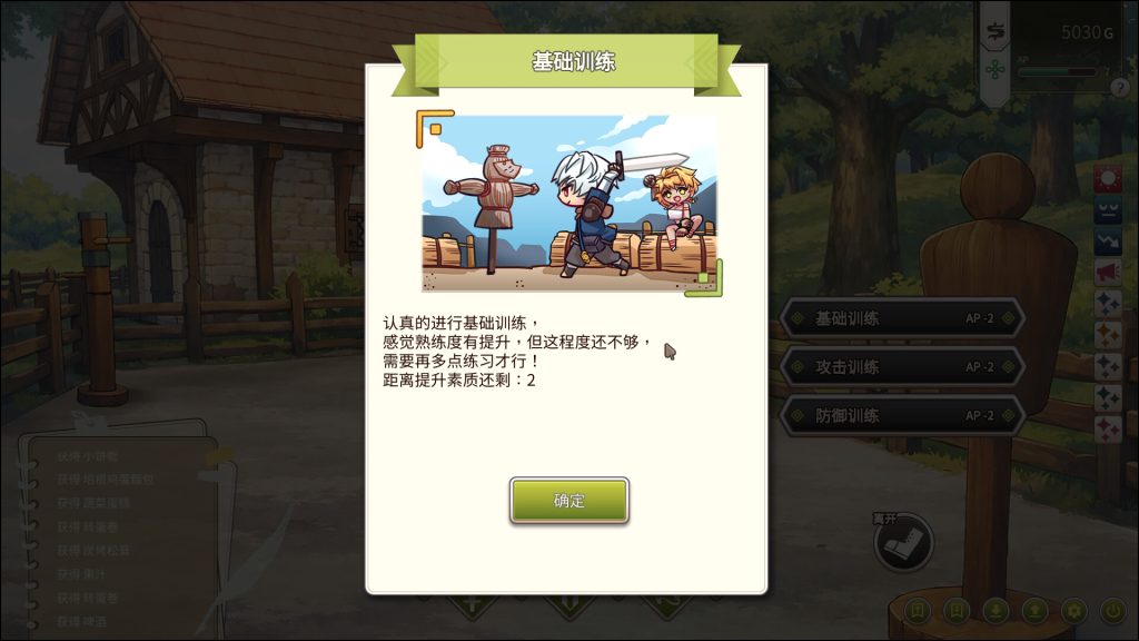 冒险途中全员告白｜Love Confessions on the Adventure｜官方中文-Demo体验版｜4.30G｜免安装