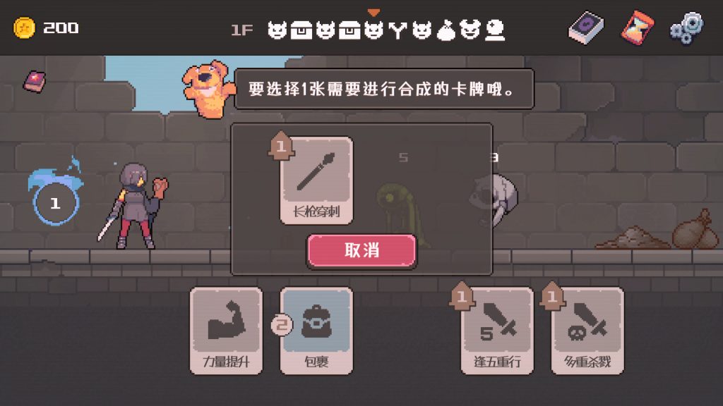致命地牢｜Lethal Dungeon｜官方中文-v1.0.7｜656M｜免安装