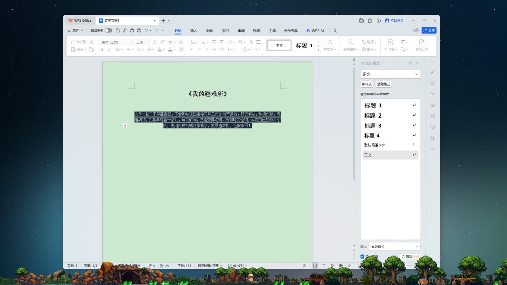 我的避难所｜MyShelter｜官方中文｜243M｜免安装