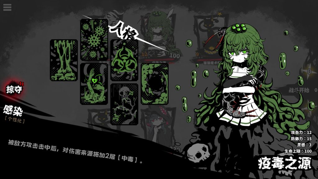 异能重组｜Powers Reconfiguration｜官方中文｜731M｜免安装