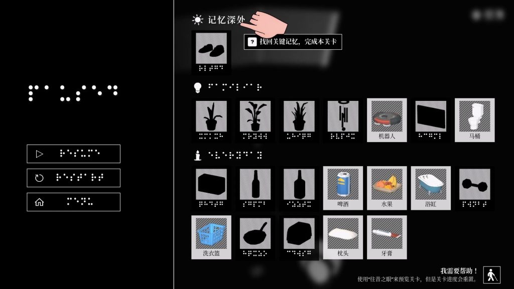 盲行者｜Blind Touch｜官方中文｜1.16G｜免安装