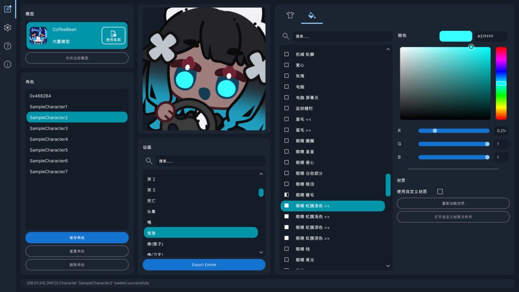捏捏表情包｜EmoteLab｜官方中文｜243M｜免安装