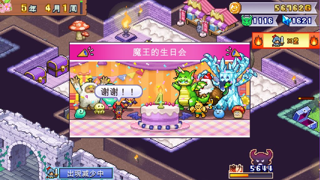 魔王城物语｜Demon Castle Story｜官方中文-Build.21810923｜134M｜免安装