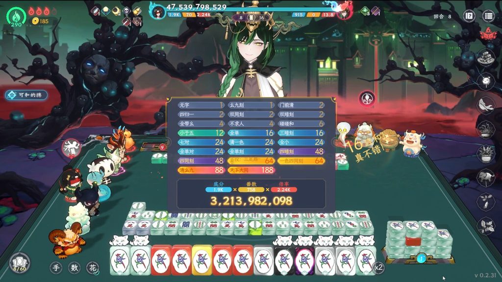 我在地府打麻将｜Demonic Mahjong｜官方中文-v0.2.37｜6.68G｜免安装