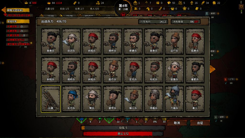 大宋烽烟｜Da Song｜官方中文｜1.40G｜免安装