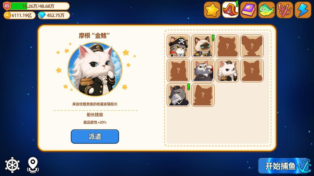 猫船长与环球渔场｜Captain Whiskers Incremental Seas｜官方中文-v1.0.4｜785M｜免安装