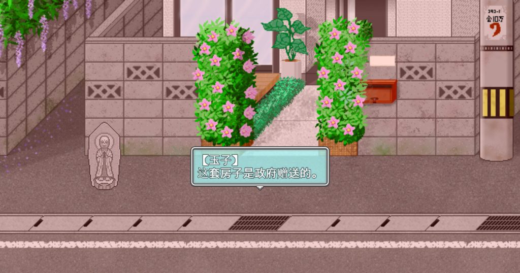 大叔的暑假｜My Summer Vacation｜官方中文｜530M｜免安装