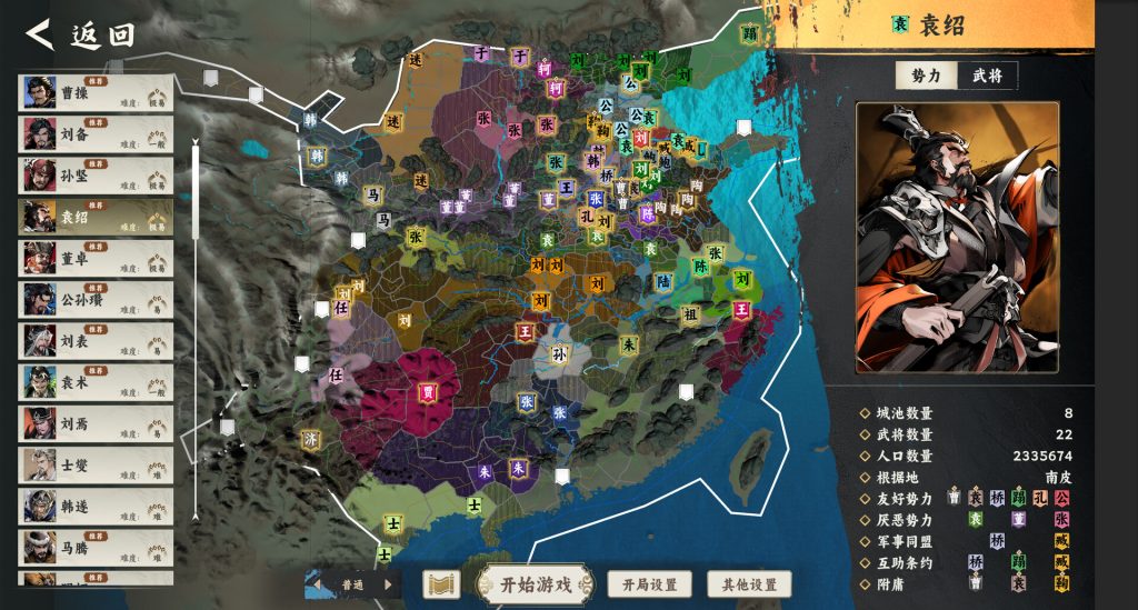 逐鹿汉末｜ZLHM｜官方中文｜6.74G｜免安装