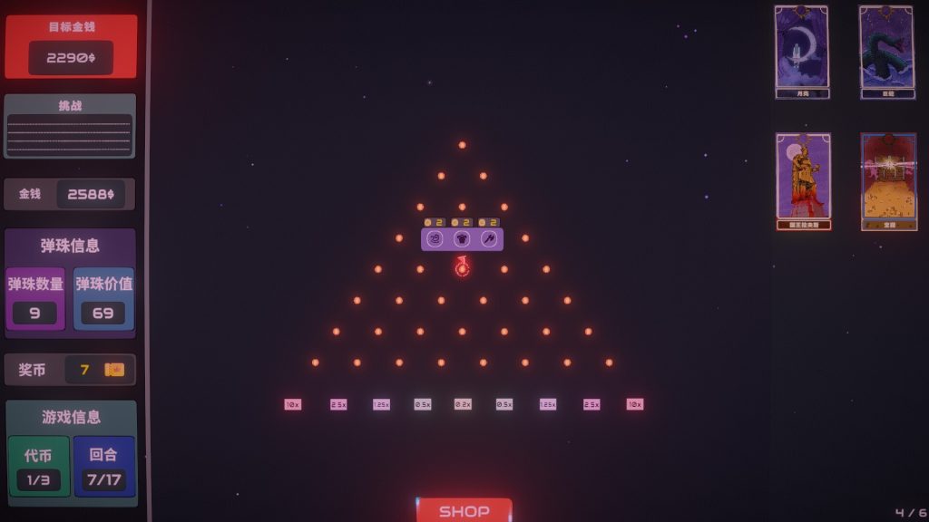 心跳弹珠台｜Plinbo｜官方中文-Build.21797789｜701M｜免安装