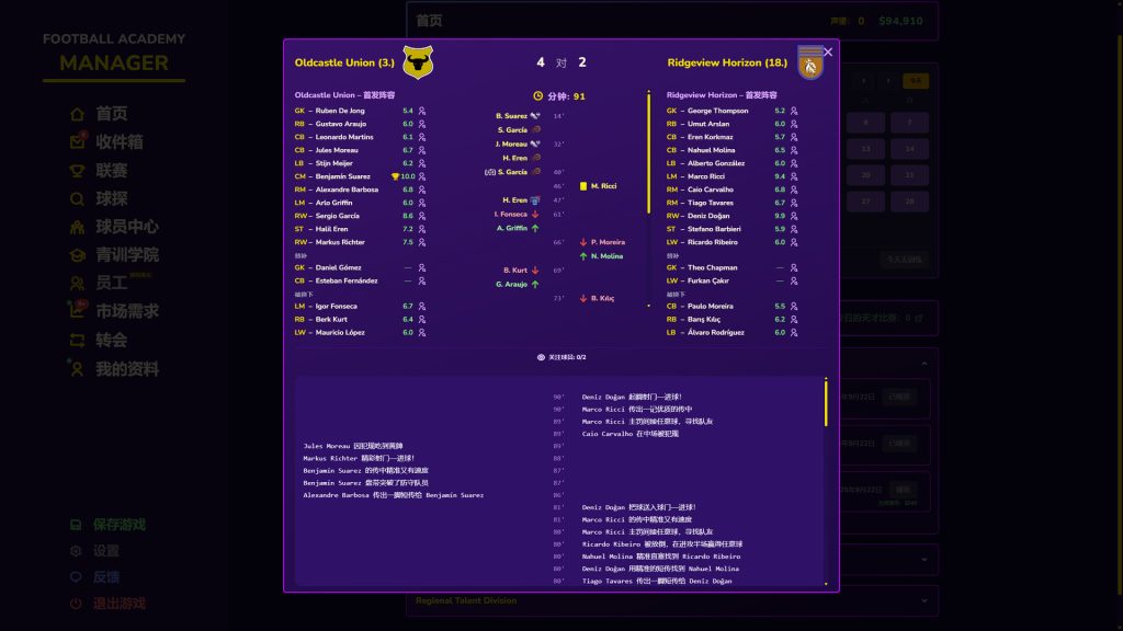 足球学院经理｜Football Academy Manager｜官方中文｜680M｜免安装