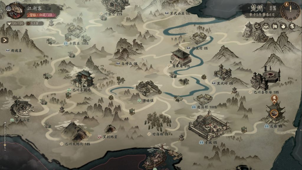 侠落：百花杀尽｜Xialuo: Kill All Flowers｜官方中文｜5.22G｜免安装