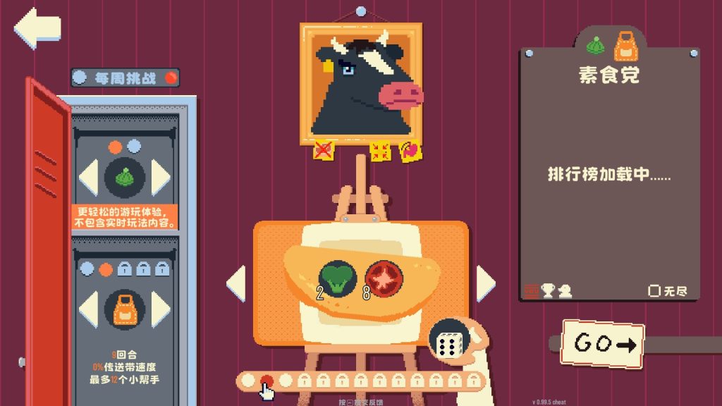 你有饼吗？｜Omelet You Cook｜官方中文｜530M｜免安装