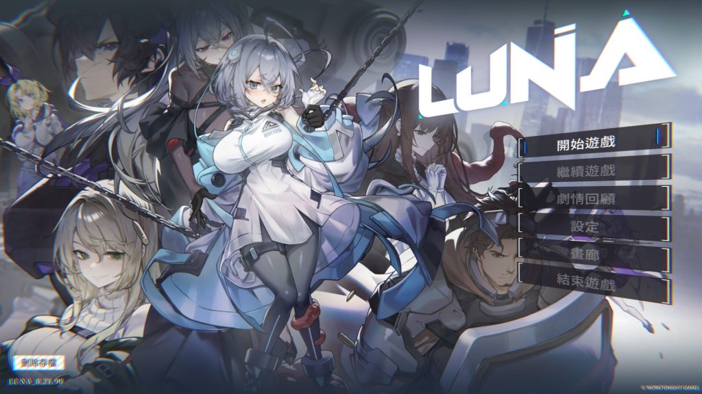 露娜｜LUNA｜官方中文-v1.2.056｜6.05G｜免安装