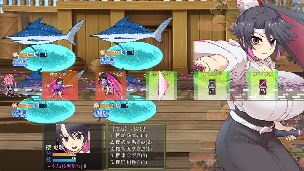 樱御前｜Sakura Gozen｜官方中文｜922M｜免安装