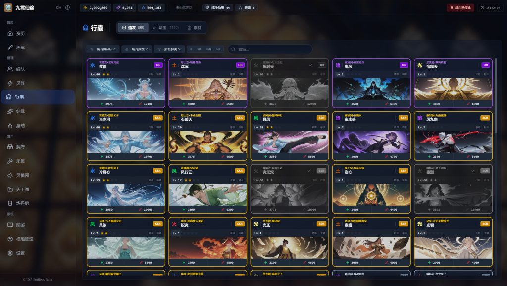 九霄仙途｜Sky Realm Idle｜官方中文｜1.38G｜免安装