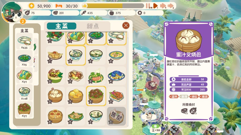 喵喵茶餐厅｜PurrPlate｜官方中文｜1.28G｜免安装