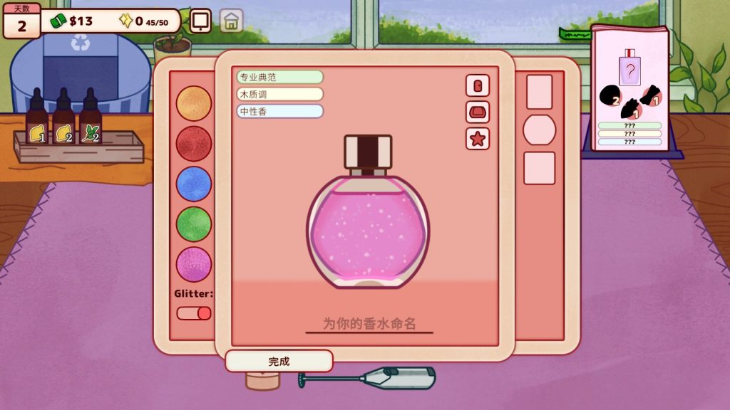 调香师小铺｜Perfume Atelier｜官方中文-Build.22038107｜669M｜免安装