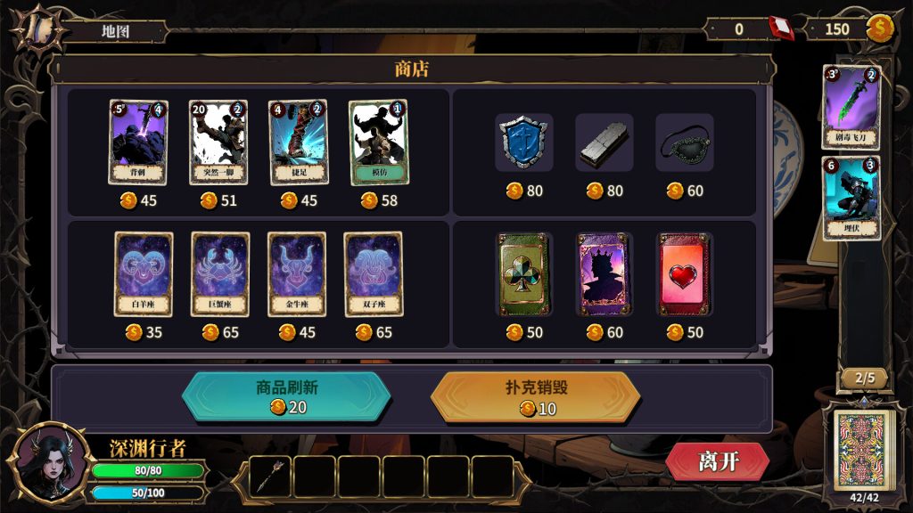 伪神的弃牌｜The False God’s Fold｜官方中文｜1.95G｜免安装