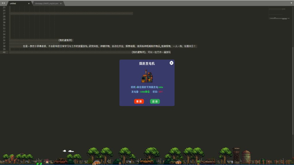 我的避难所｜MyShelter｜官方中文｜243M｜免安装