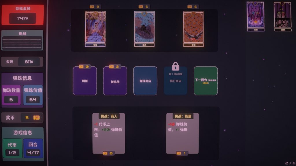 心跳弹珠台｜Plinbo｜官方中文-Build.21797789｜701M｜免安装