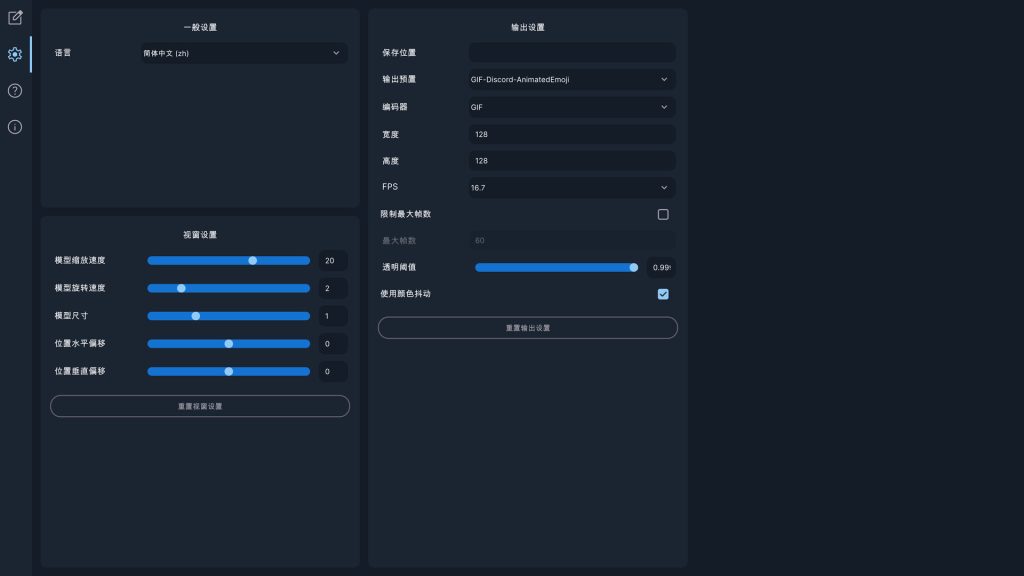 捏捏表情包｜EmoteLab｜官方中文｜243M｜免安装