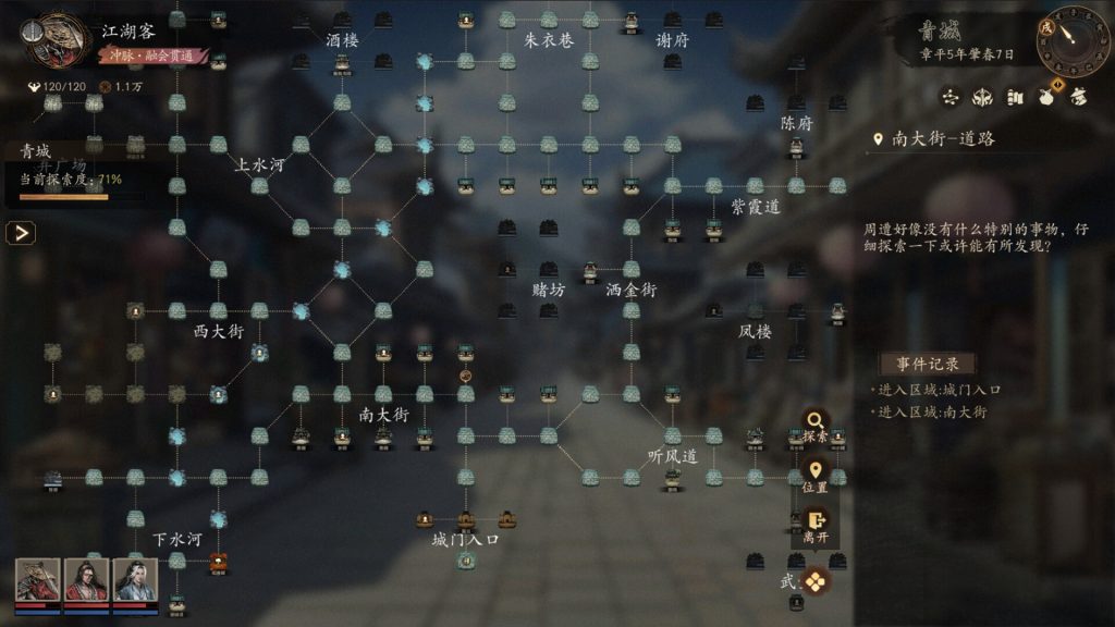 侠落：百花杀尽｜Xialuo: Kill All Flowers｜官方中文｜5.22G｜免安装