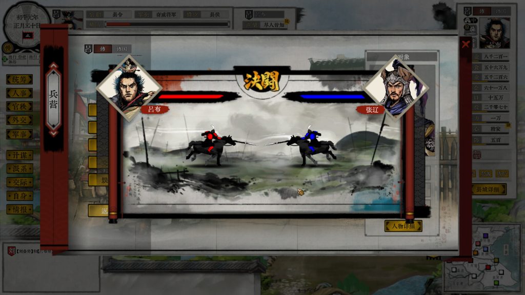 三国画卷｜The Three Kindoms Scroll｜官方中文｜4.06G｜免安装