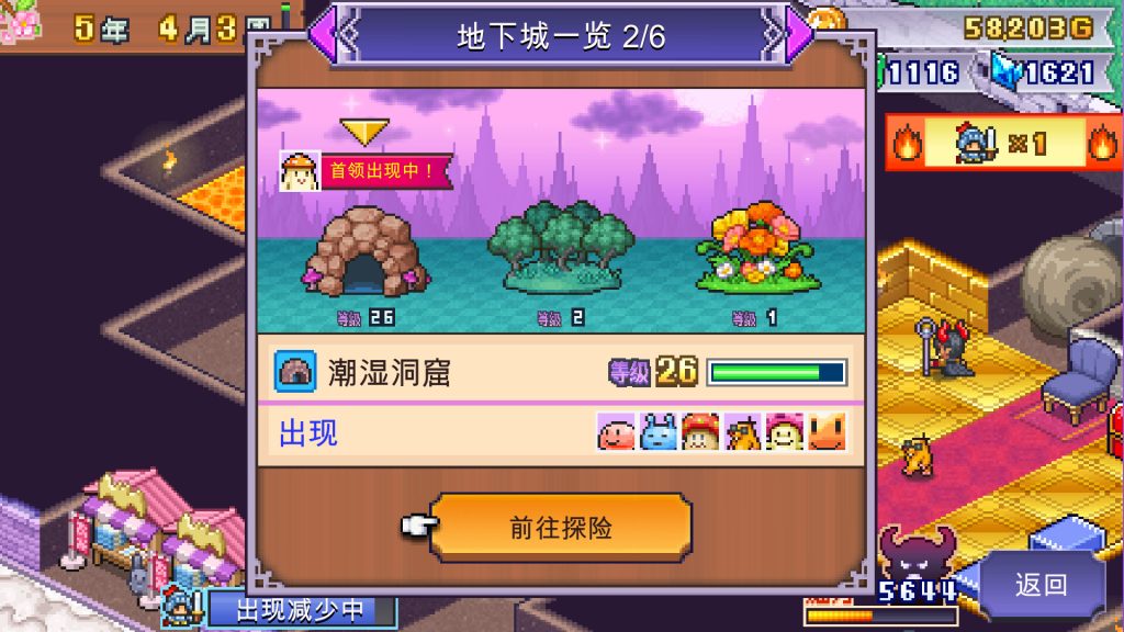 魔王城物语｜Demon Castle Story｜官方中文-Build.21810923｜134M｜免安装
