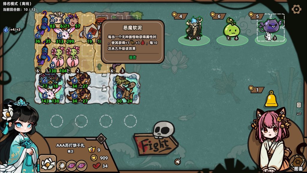怪物对决自走棋｜Monster battles｜官方中文-Build.21867353｜603M｜免安装