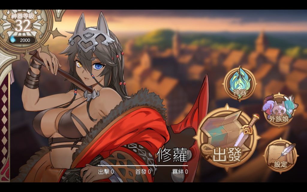 外族娘！请好好保护我吧！｜Stranger Maidens Please Protect Me｜官方中文-Demo体验版｜4.26G｜免安装