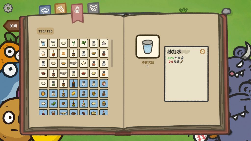 别拽了！烤串师傅｜Skewer Squad｜官方中文｜609M｜免安装