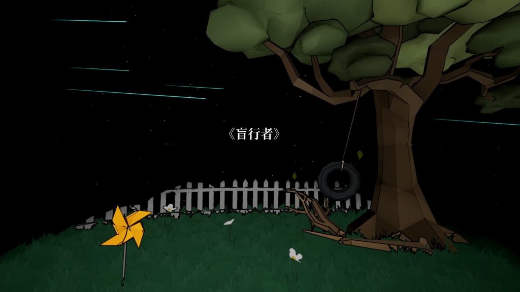 盲行者｜Blind Touch｜官方中文｜1.16G｜免安装