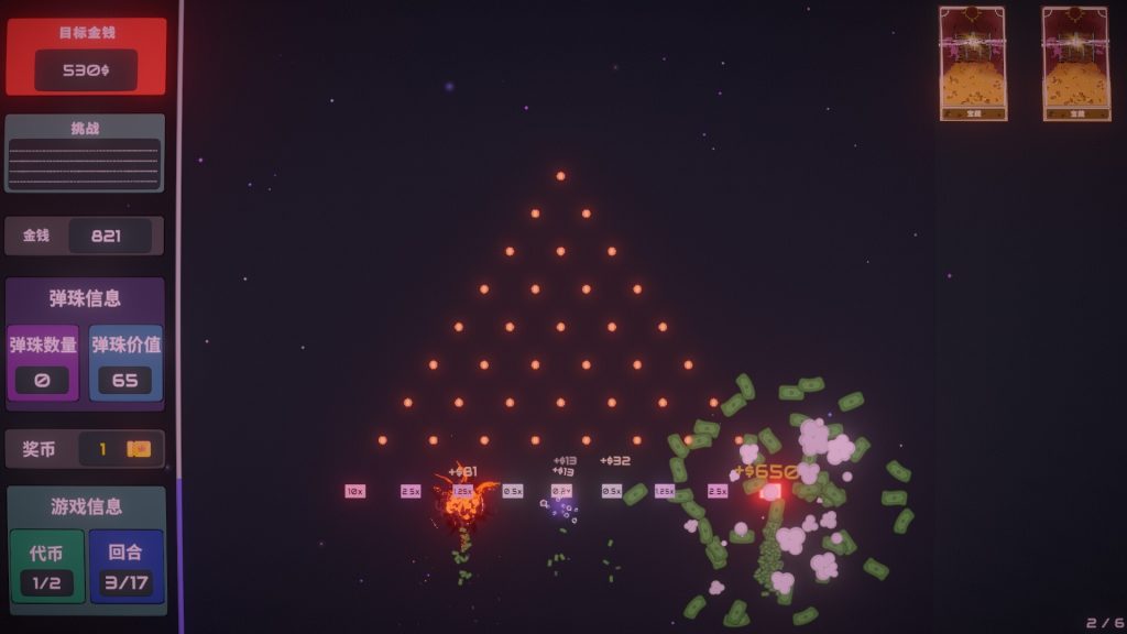 心跳弹珠台｜Plinbo｜官方中文-Build.21797789｜701M｜免安装