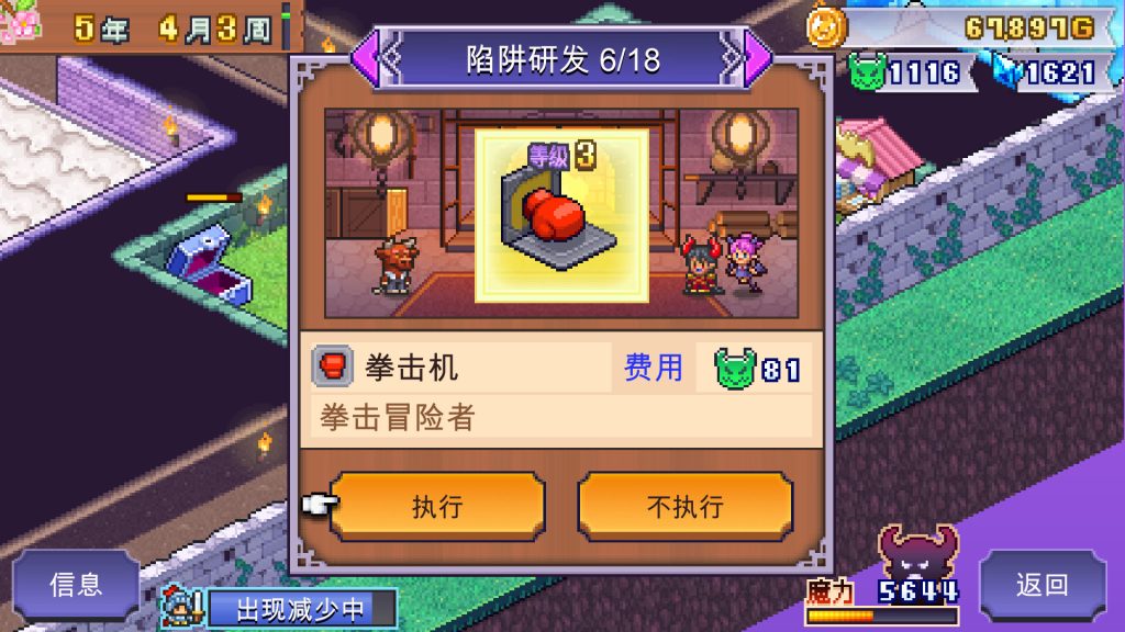 魔王城物语｜Demon Castle Story｜官方中文-Build.21810923｜134M｜免安装