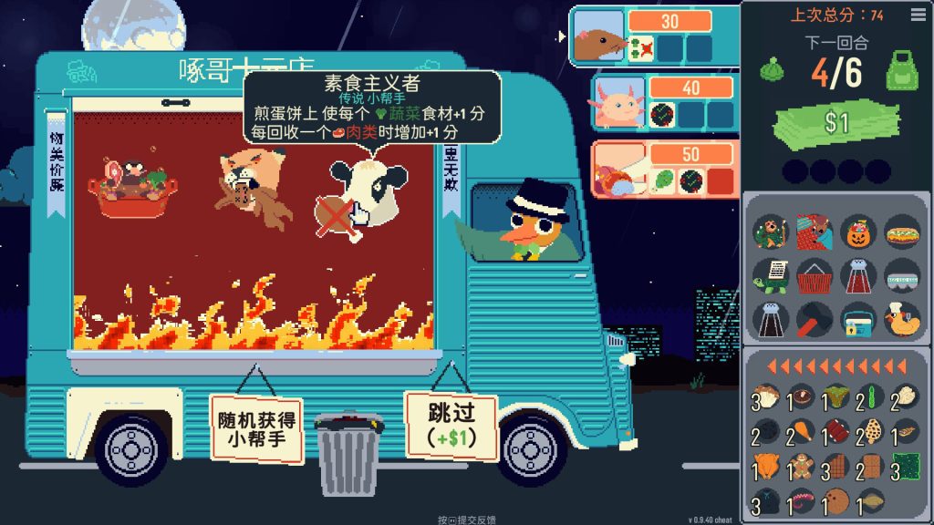 你有饼吗？｜Omelet You Cook｜官方中文｜530M｜免安装