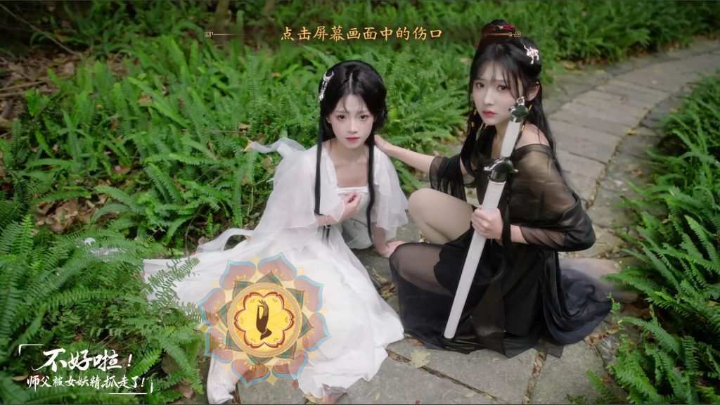 不好啦！师父被女妖精抓走了！｜SIFU Kidnapped Adventure in the Womens Kingdom｜官方中文-Build.21843020｜19.5G｜免安装