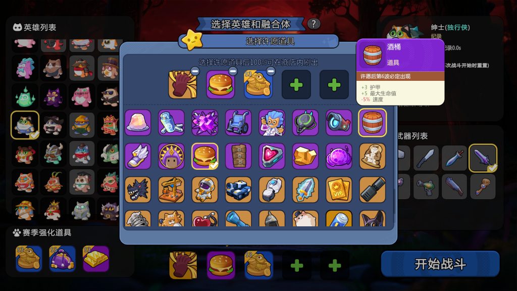 超级猫幸存者｜Supercat Survivors｜官方中文｜1.83G｜免安装