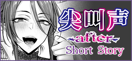 尖叫声 ～After～ Short Story｜Scream ～After～ Short Story｜官方中文-Build.21259478｜522M｜免安装_果漫社区