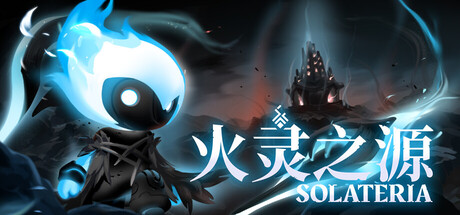 火灵之源｜Solateria｜官方中文｜2.40G｜免安装_果漫社区